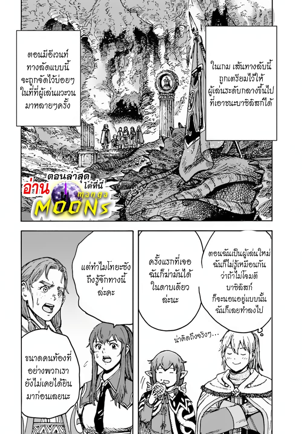 Shoukan sareta Kenja wa Isekai wo Yuku - Saikyou nano wa Fuyou Zaiko no Item deshita page 9
