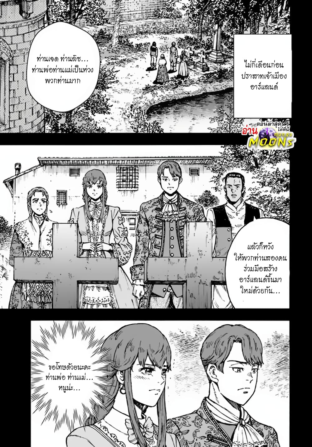 Shoukan sareta Kenja wa Isekai wo Yuku - Saikyou nano wa Fuyou Zaiko no Item deshita page 2