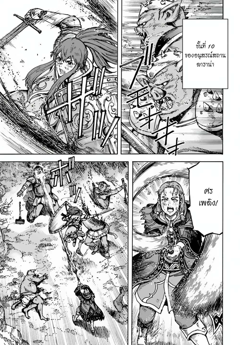 Shoukan sareta Kenja wa Isekai wo Yuku - Saikyou nano wa Fuyou Zaiko no Item deshita page 4