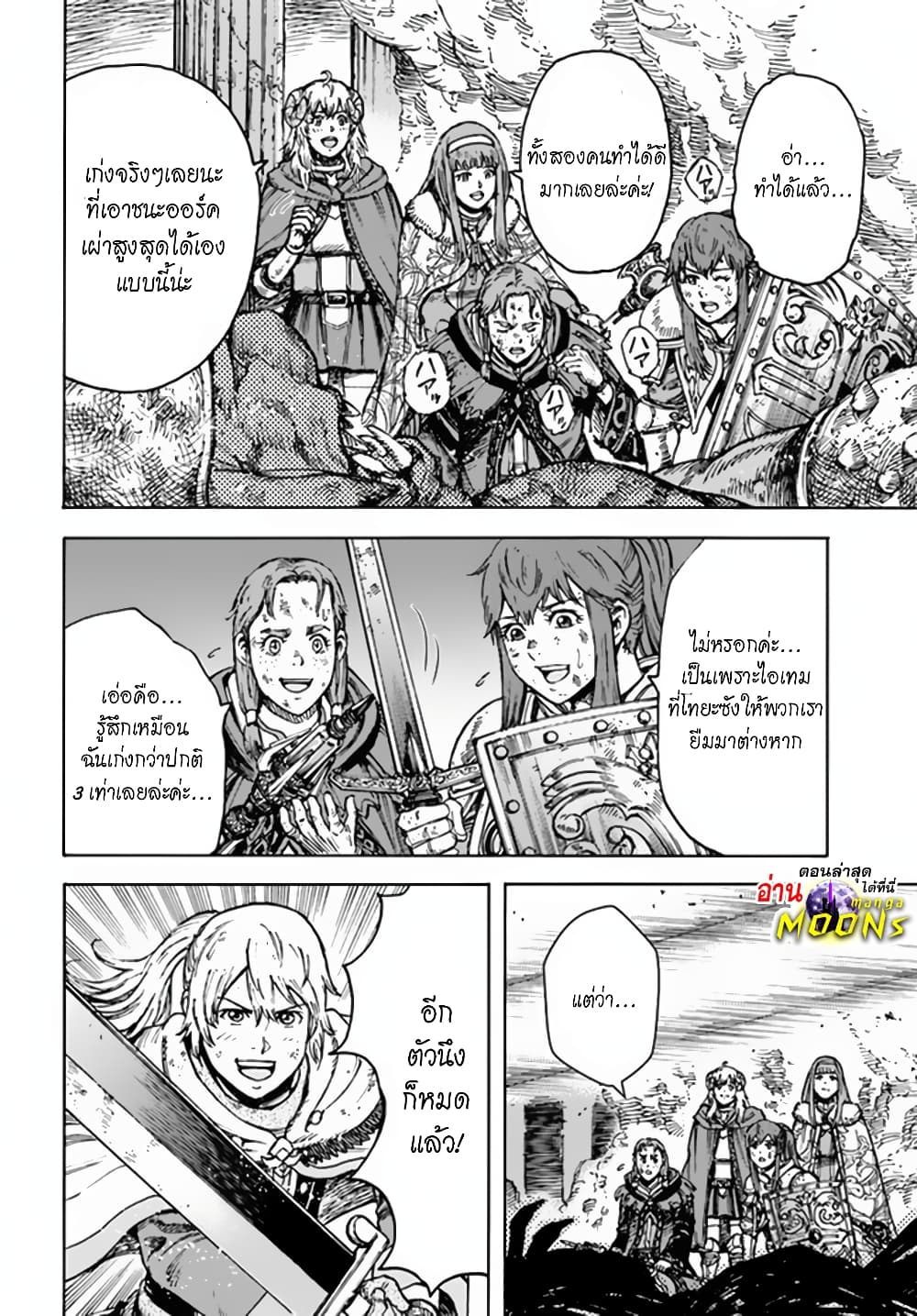 Shoukan sareta Kenja wa Isekai wo Yuku - Saikyou nano wa Fuyou Zaiko no Item deshita page 5