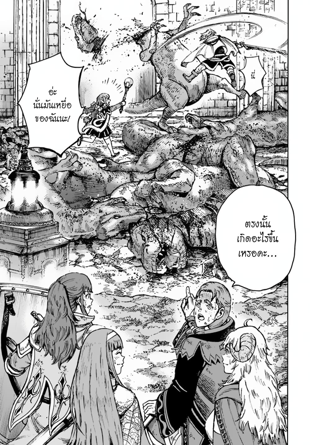 Shoukan sareta Kenja wa Isekai wo Yuku - Saikyou nano wa Fuyou Zaiko no Item deshita page 6