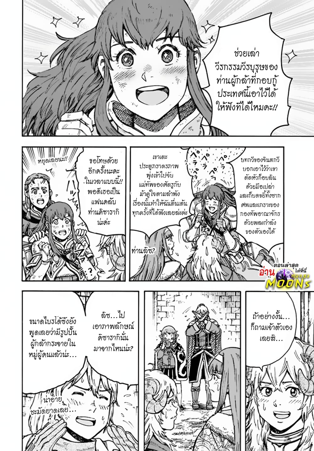 Shoukan sareta Kenja wa Isekai wo Yuku - Saikyou nano wa Fuyou Zaiko no Item deshita page 9