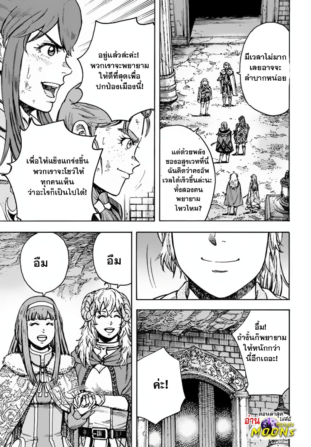 Shoukan sareta Kenja wa Isekai wo Yuku - Saikyou nano wa Fuyou Zaiko no Item deshita page 2