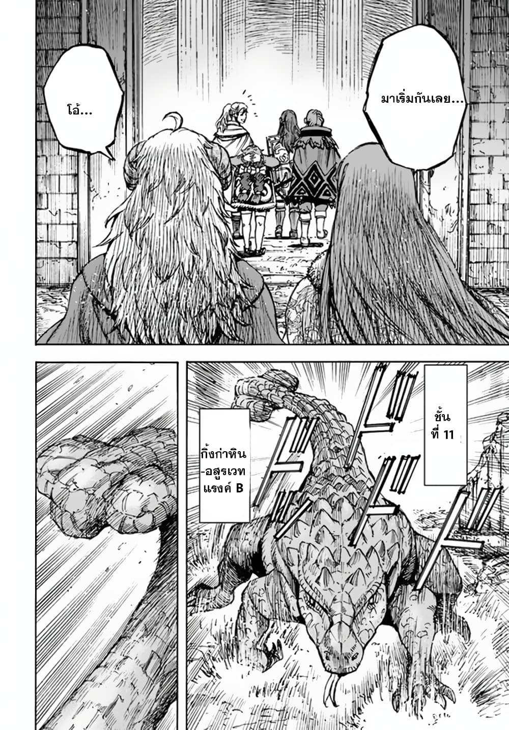 Shoukan sareta Kenja wa Isekai wo Yuku - Saikyou nano wa Fuyou Zaiko no Item deshita page 3