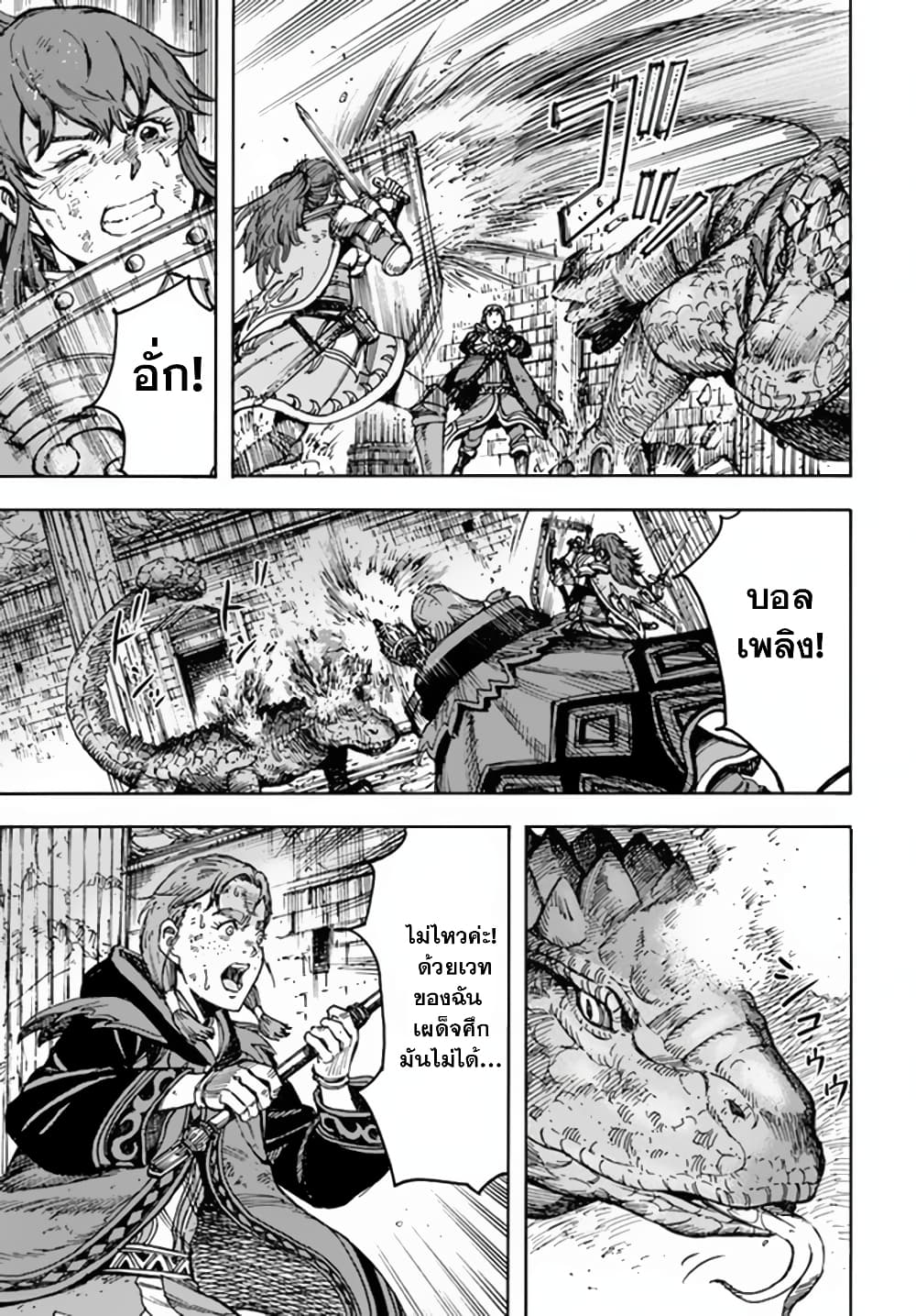 Shoukan sareta Kenja wa Isekai wo Yuku - Saikyou nano wa Fuyou Zaiko no Item deshita page 4