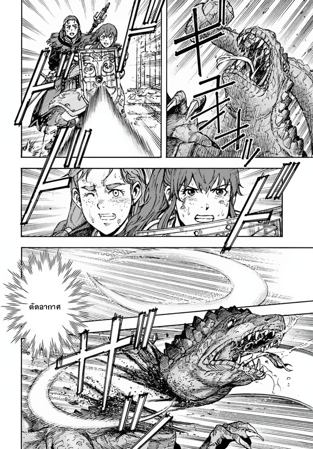 Shoukan sareta Kenja wa Isekai wo Yuku - Saikyou nano wa Fuyou Zaiko no Item deshita page 5