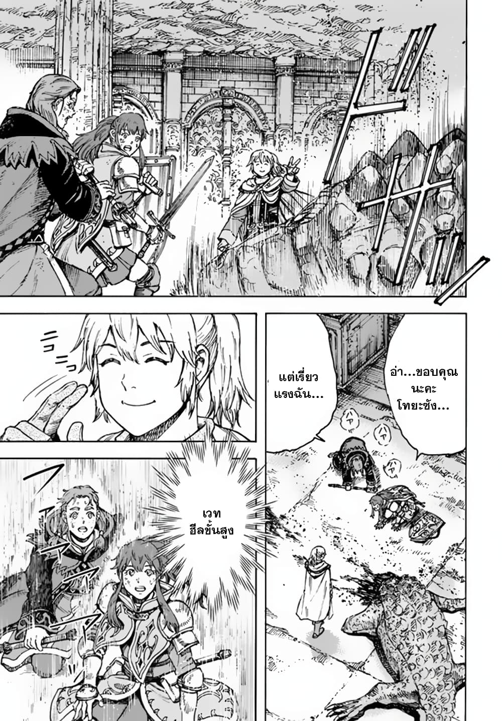 Shoukan sareta Kenja wa Isekai wo Yuku - Saikyou nano wa Fuyou Zaiko no Item deshita page 6