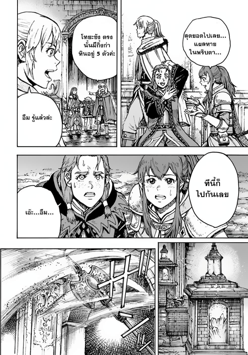Shoukan sareta Kenja wa Isekai wo Yuku - Saikyou nano wa Fuyou Zaiko no Item deshita page 7