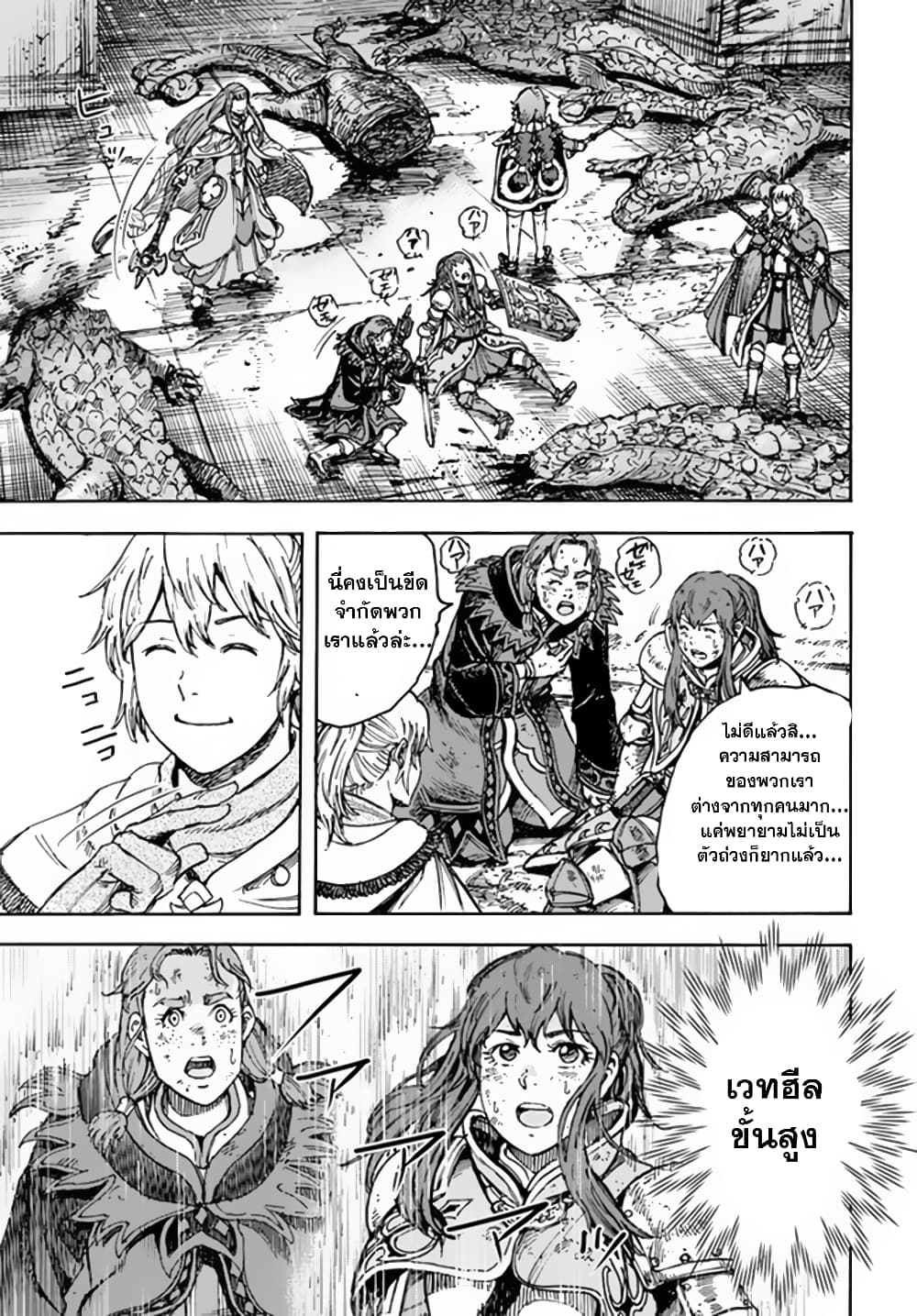 Shoukan sareta Kenja wa Isekai wo Yuku - Saikyou nano wa Fuyou Zaiko no Item deshita page 8