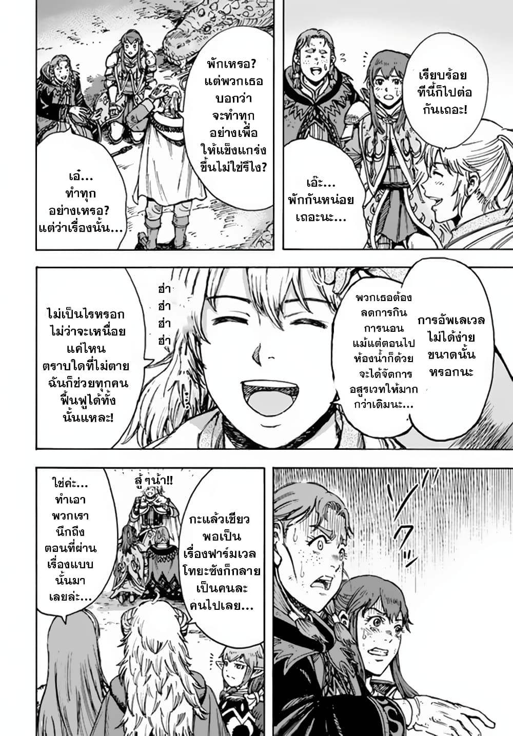 Shoukan sareta Kenja wa Isekai wo Yuku - Saikyou nano wa Fuyou Zaiko no Item deshita page 9