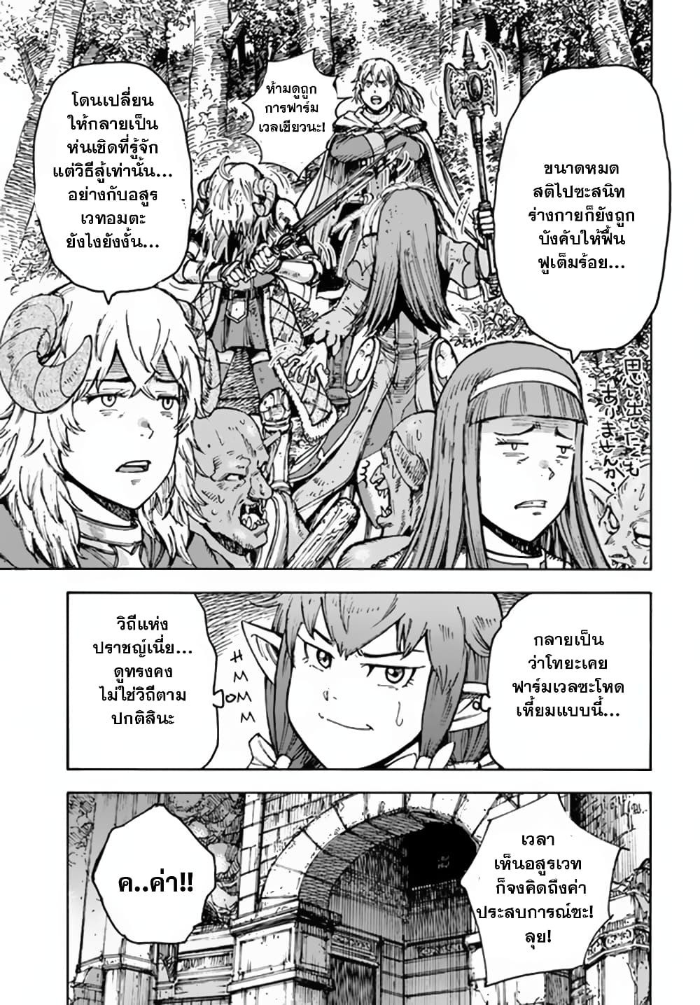 Shoukan sareta Kenja wa Isekai wo Yuku - Saikyou nano wa Fuyou Zaiko no Item deshita page 10