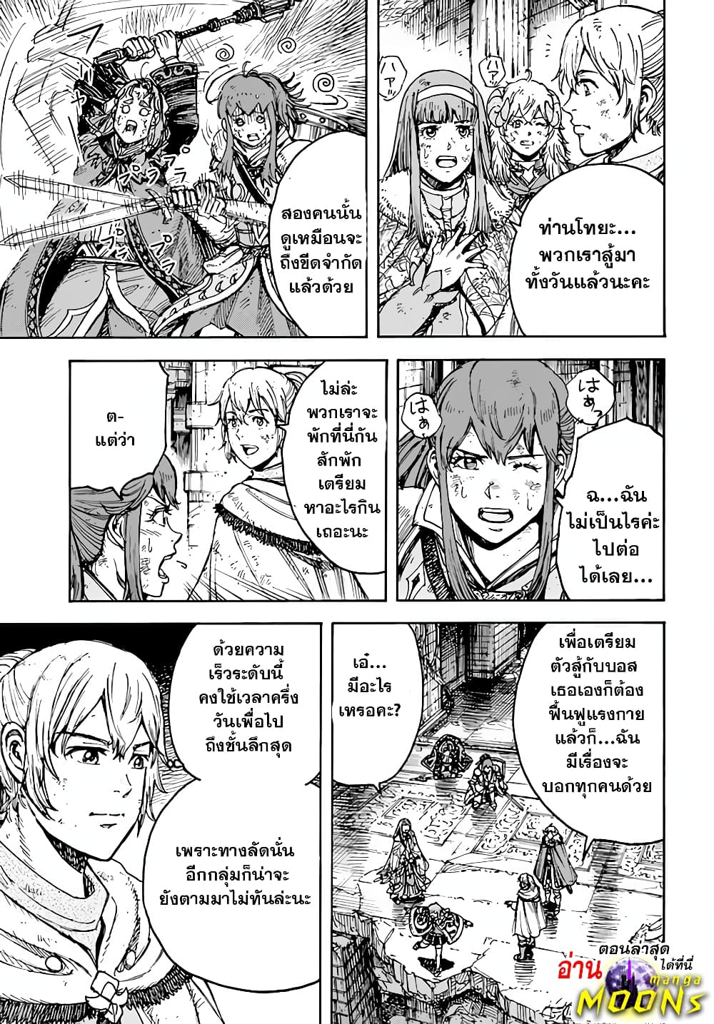 Shoukan sareta Kenja wa Isekai wo Yuku - Saikyou nano wa Fuyou Zaiko no Item deshita page 2