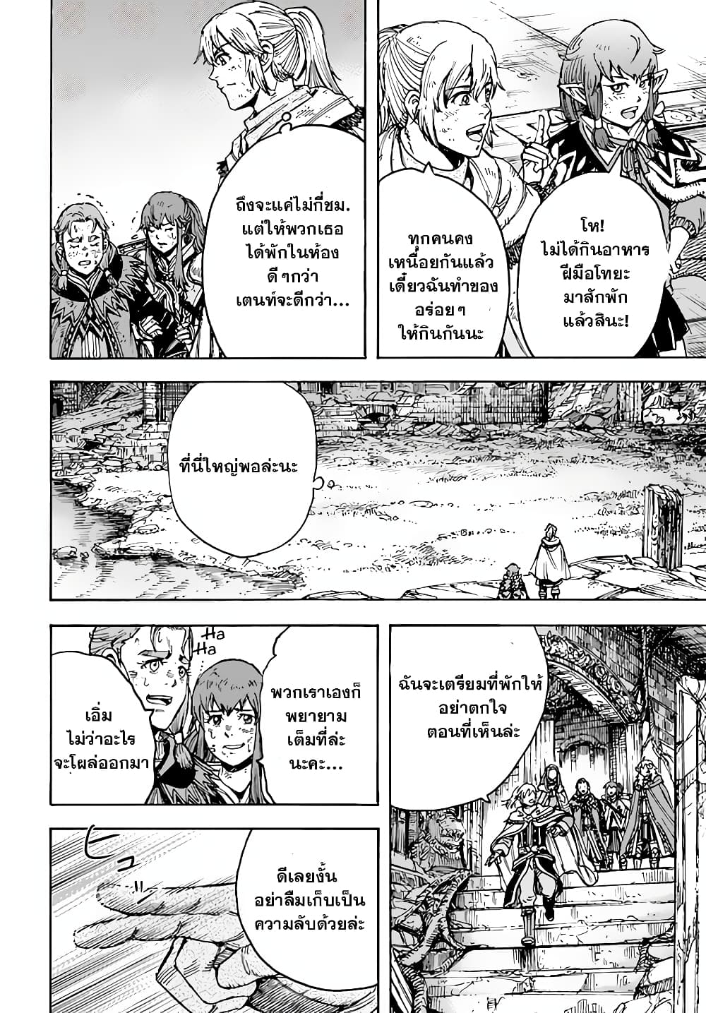 Shoukan sareta Kenja wa Isekai wo Yuku - Saikyou nano wa Fuyou Zaiko no Item deshita page 3