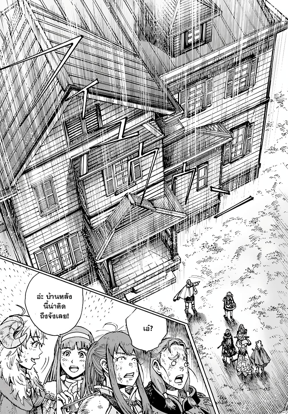 Shoukan sareta Kenja wa Isekai wo Yuku - Saikyou nano wa Fuyou Zaiko no Item deshita page 4