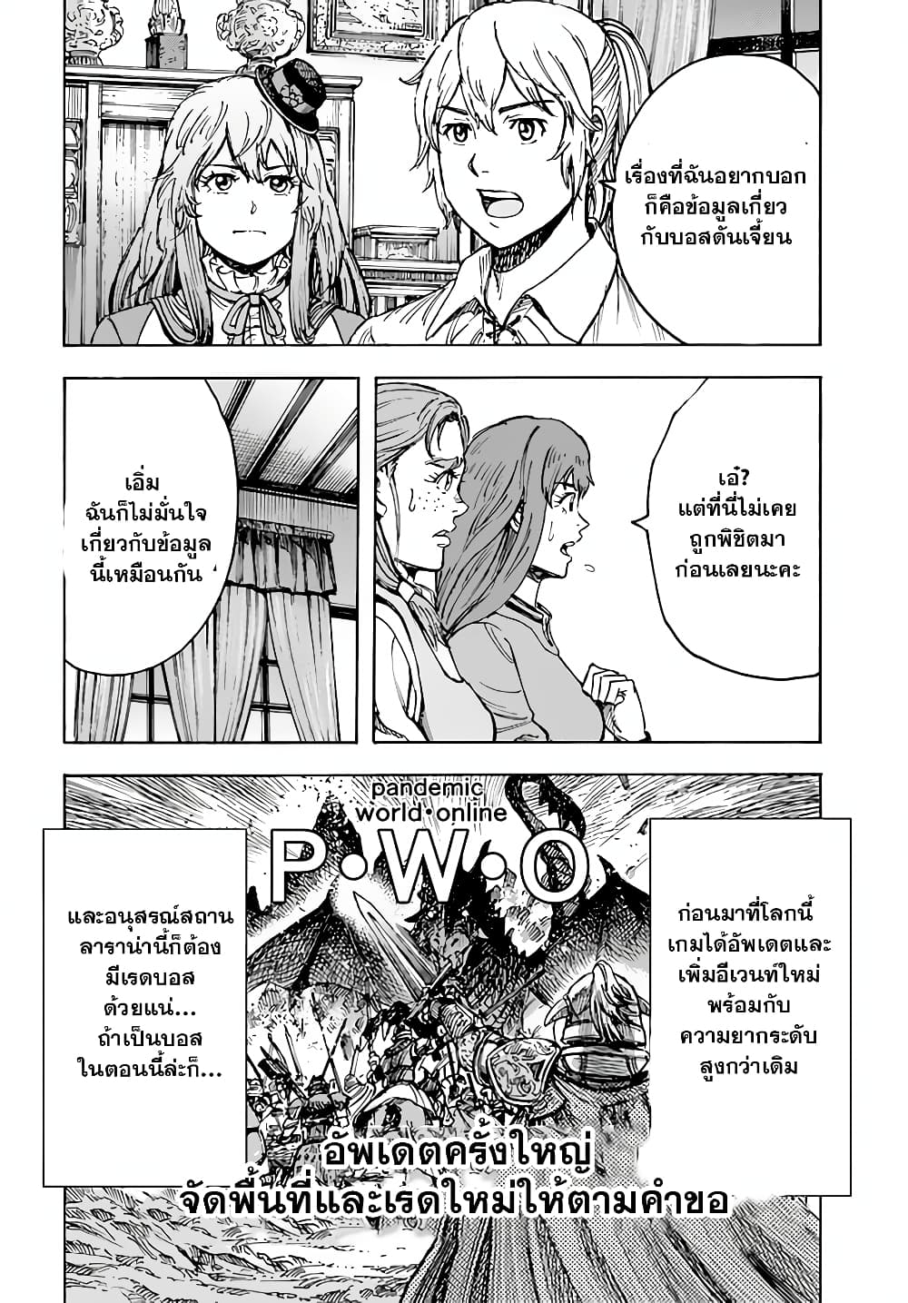 Shoukan sareta Kenja wa Isekai wo Yuku - Saikyou nano wa Fuyou Zaiko no Item deshita page 7