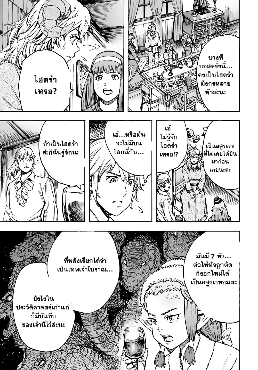 Shoukan sareta Kenja wa Isekai wo Yuku - Saikyou nano wa Fuyou Zaiko no Item deshita page 8