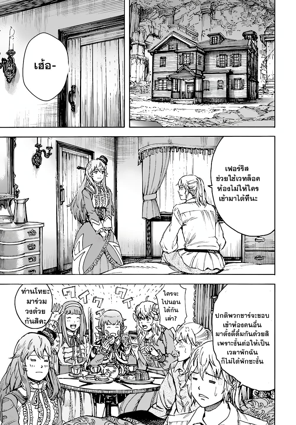 Shoukan sareta Kenja wa Isekai wo Yuku - Saikyou nano wa Fuyou Zaiko no Item deshita page 10