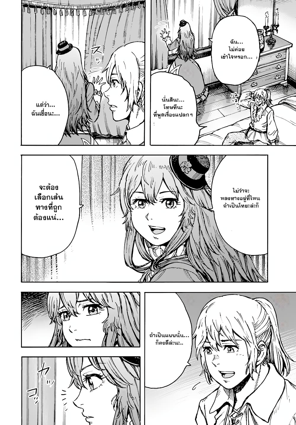 Shoukan sareta Kenja wa Isekai wo Yuku - Saikyou nano wa Fuyou Zaiko no Item deshita page 2