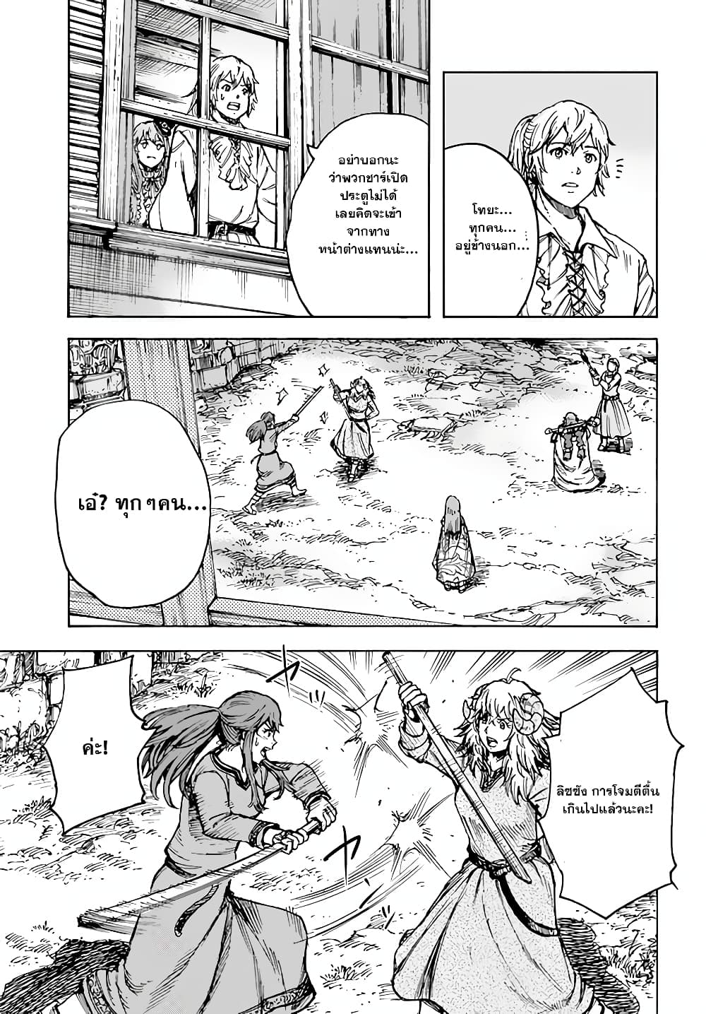 Shoukan sareta Kenja wa Isekai wo Yuku - Saikyou nano wa Fuyou Zaiko no Item deshita page 3