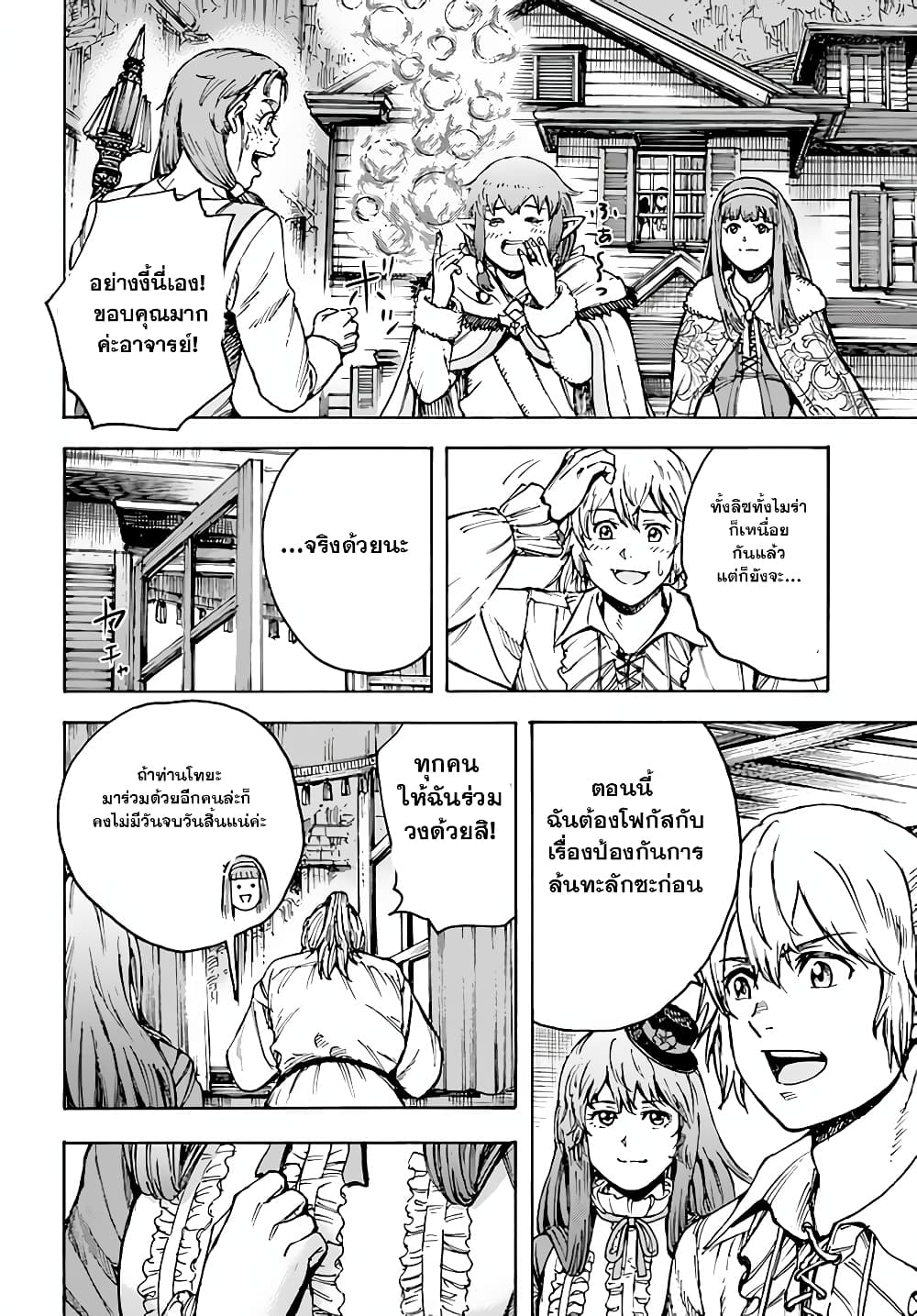 Shoukan sareta Kenja wa Isekai wo Yuku - Saikyou nano wa Fuyou Zaiko no Item deshita page 4