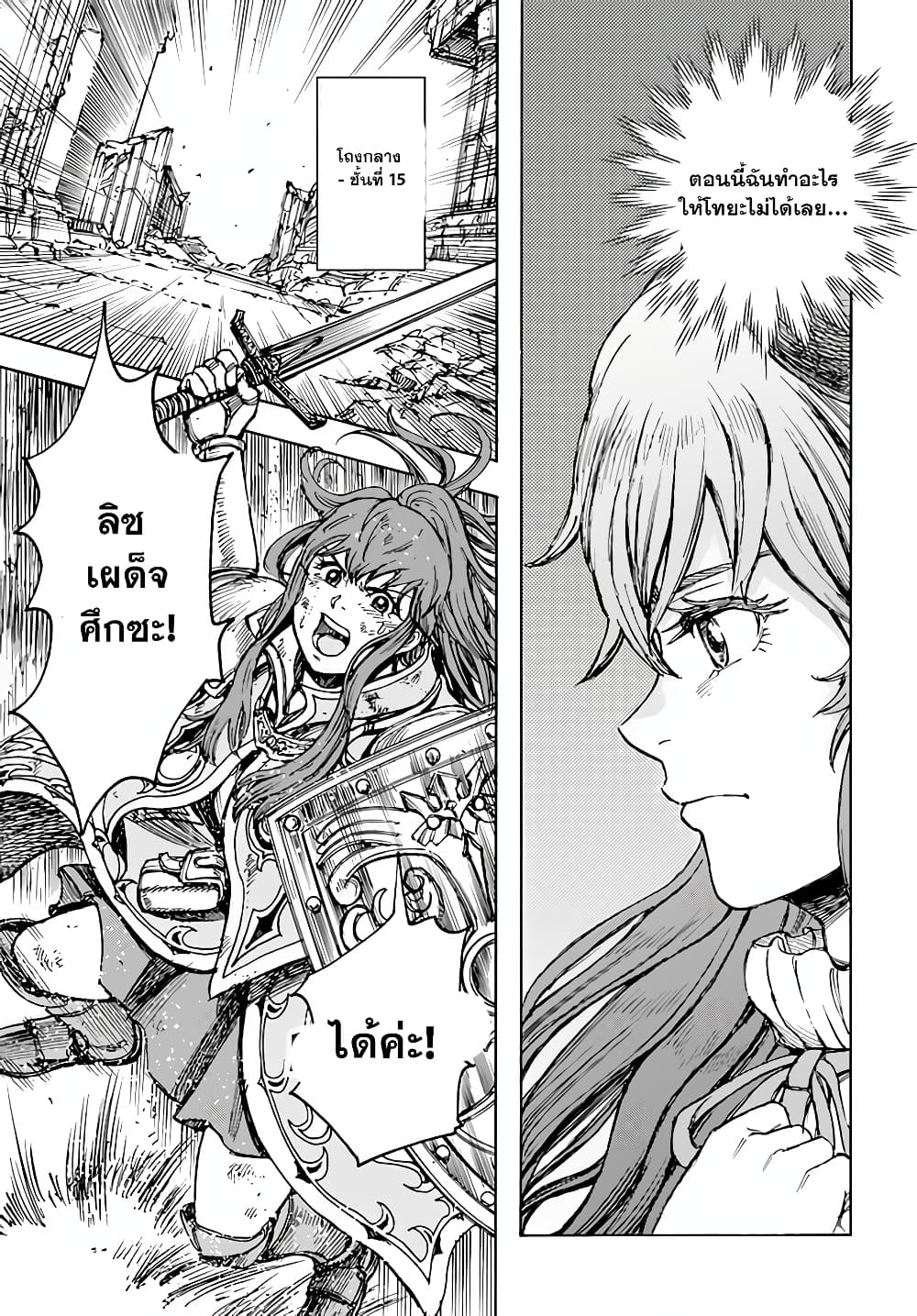 Shoukan sareta Kenja wa Isekai wo Yuku - Saikyou nano wa Fuyou Zaiko no Item deshita page 5