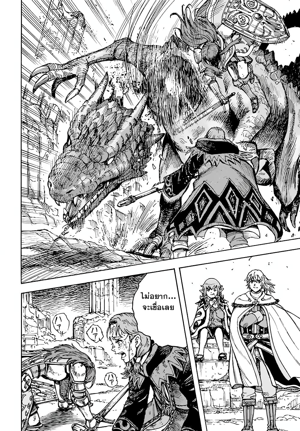 Shoukan sareta Kenja wa Isekai wo Yuku - Saikyou nano wa Fuyou Zaiko no Item deshita page 6