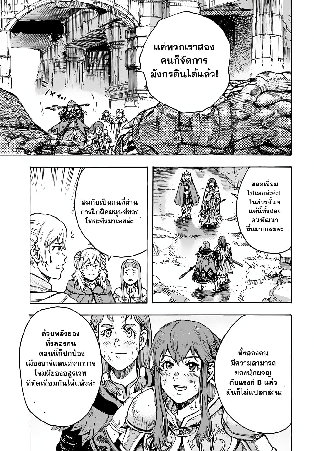 Shoukan sareta Kenja wa Isekai wo Yuku - Saikyou nano wa Fuyou Zaiko no Item deshita page 7