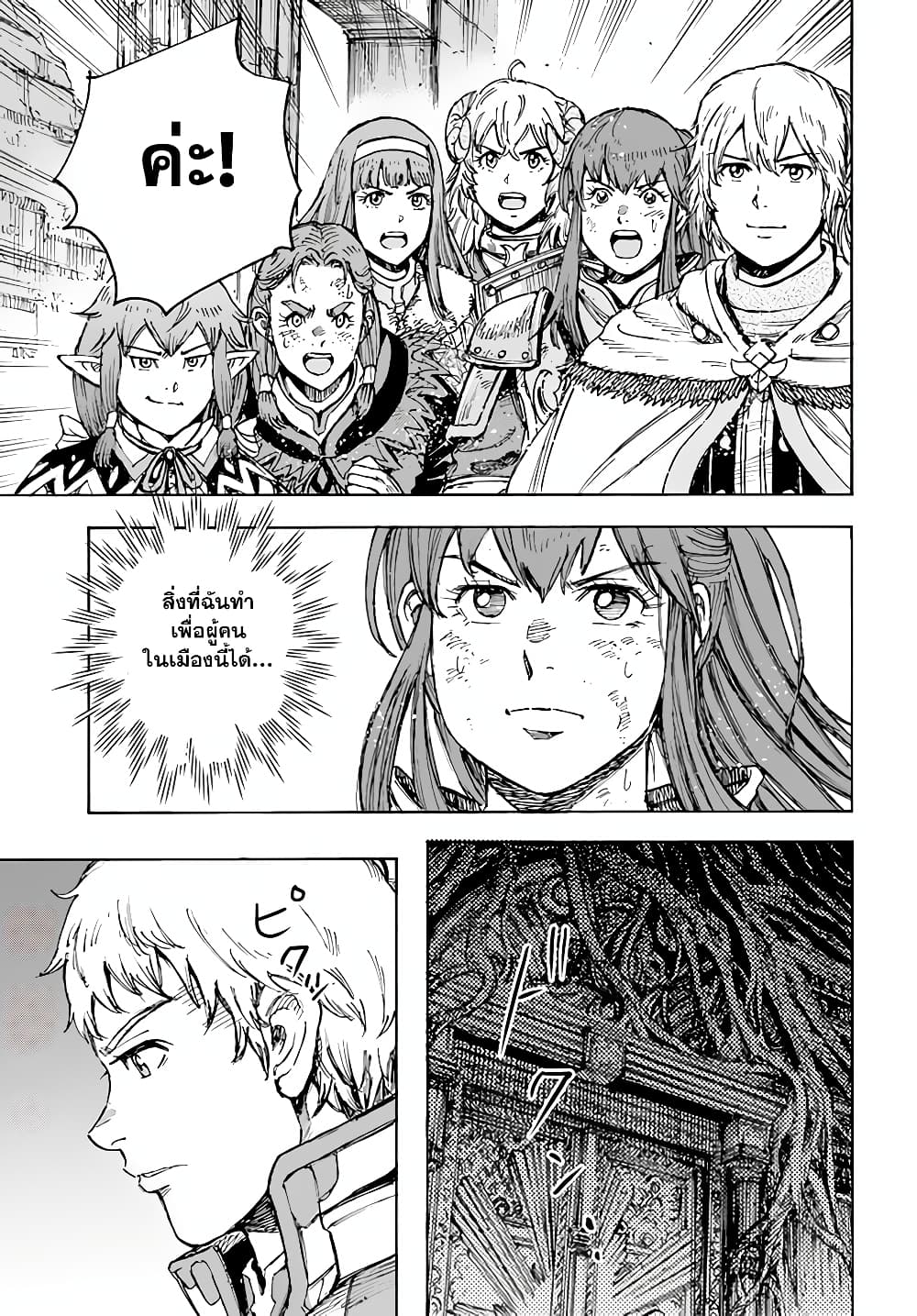 Shoukan sareta Kenja wa Isekai wo Yuku - Saikyou nano wa Fuyou Zaiko no Item deshita page 9
