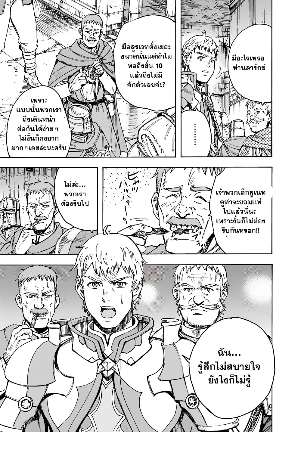 Shoukan sareta Kenja wa Isekai wo Yuku - Saikyou nano wa Fuyou Zaiko no Item deshita page 10