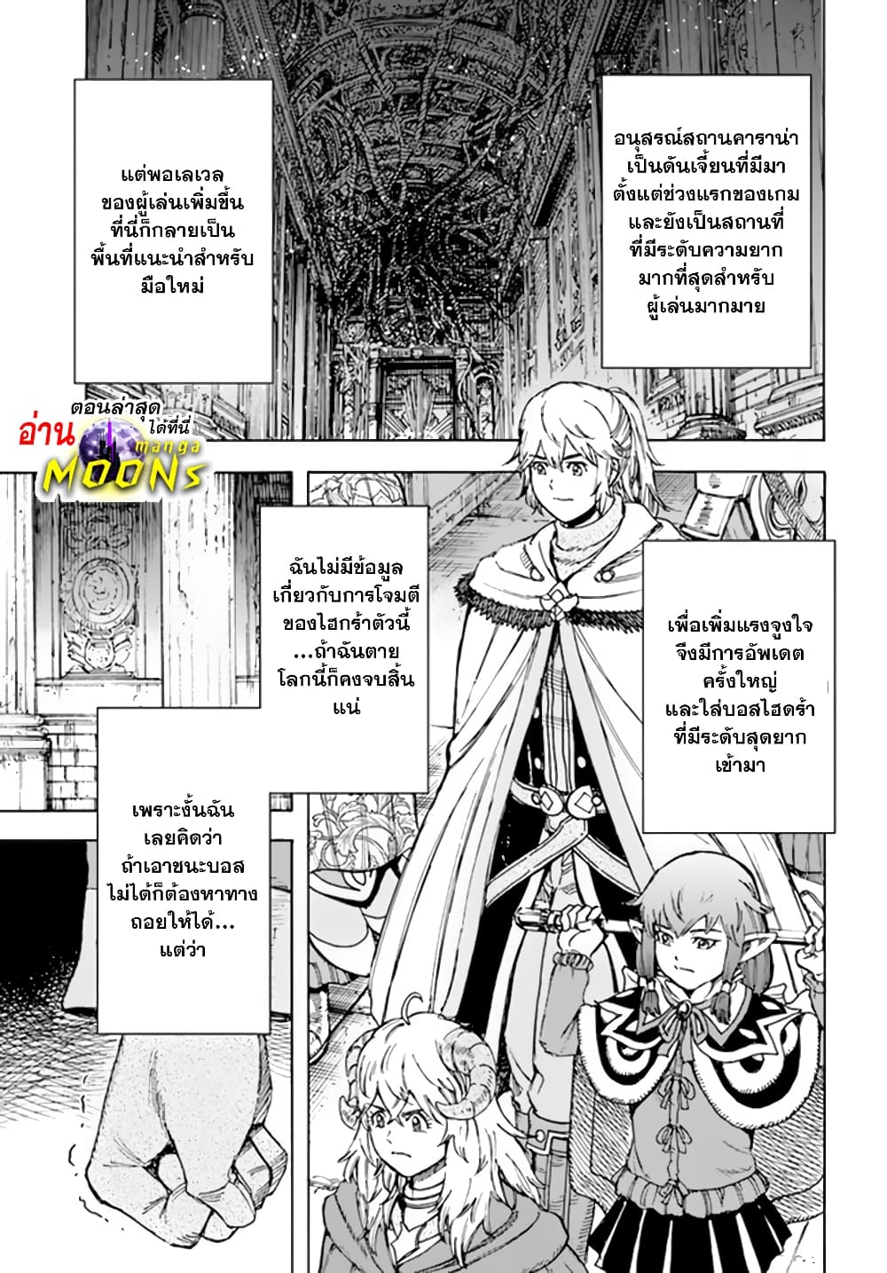 Shoukan sareta Kenja wa Isekai wo Yuku - Saikyou nano wa Fuyou Zaiko no Item deshita page 2