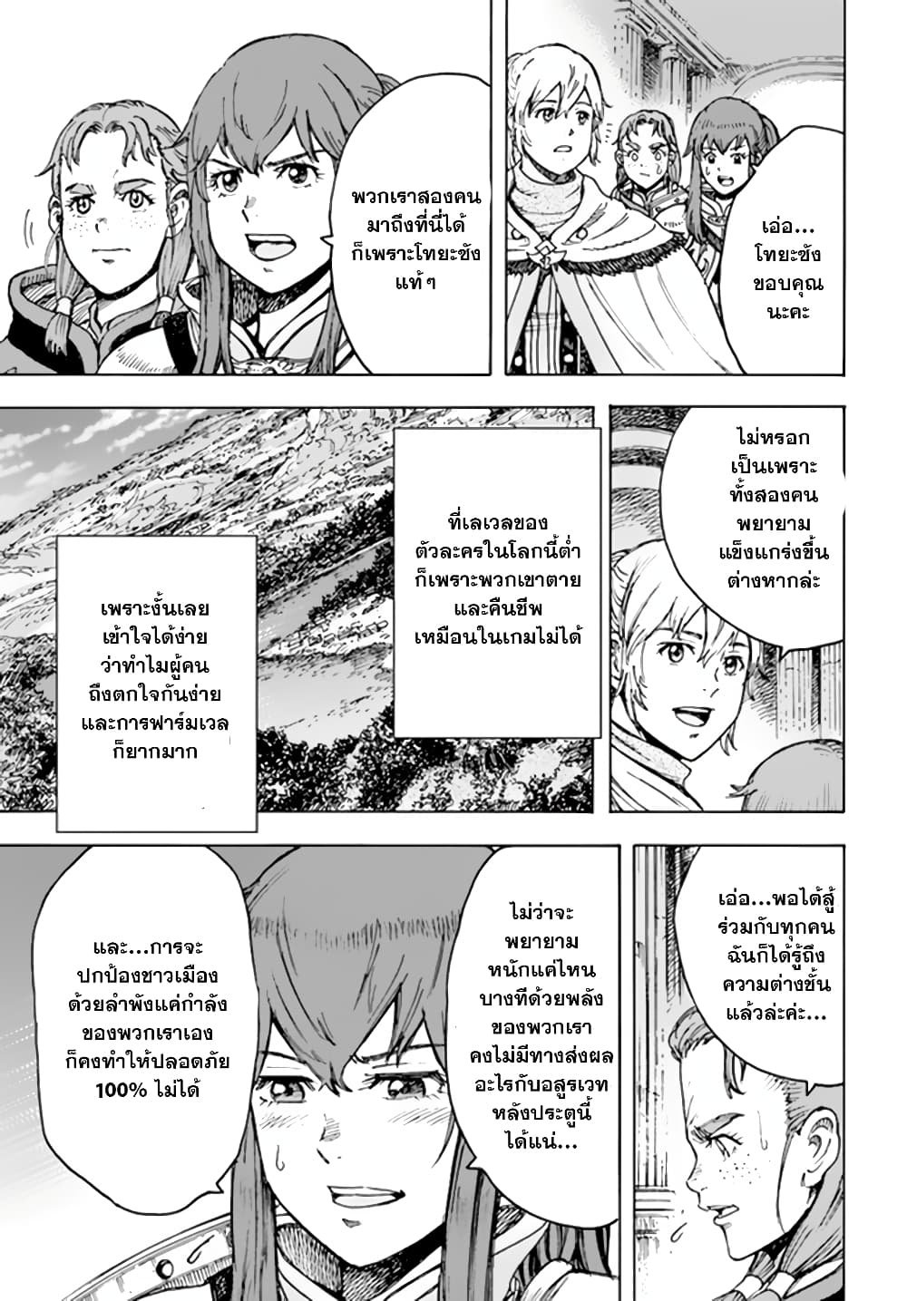 Shoukan sareta Kenja wa Isekai wo Yuku - Saikyou nano wa Fuyou Zaiko no Item deshita page 4