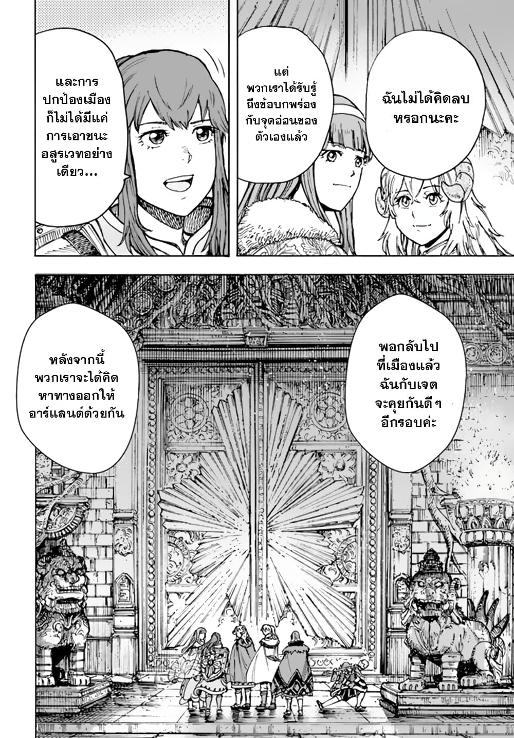 Shoukan sareta Kenja wa Isekai wo Yuku - Saikyou nano wa Fuyou Zaiko no Item deshita page 5