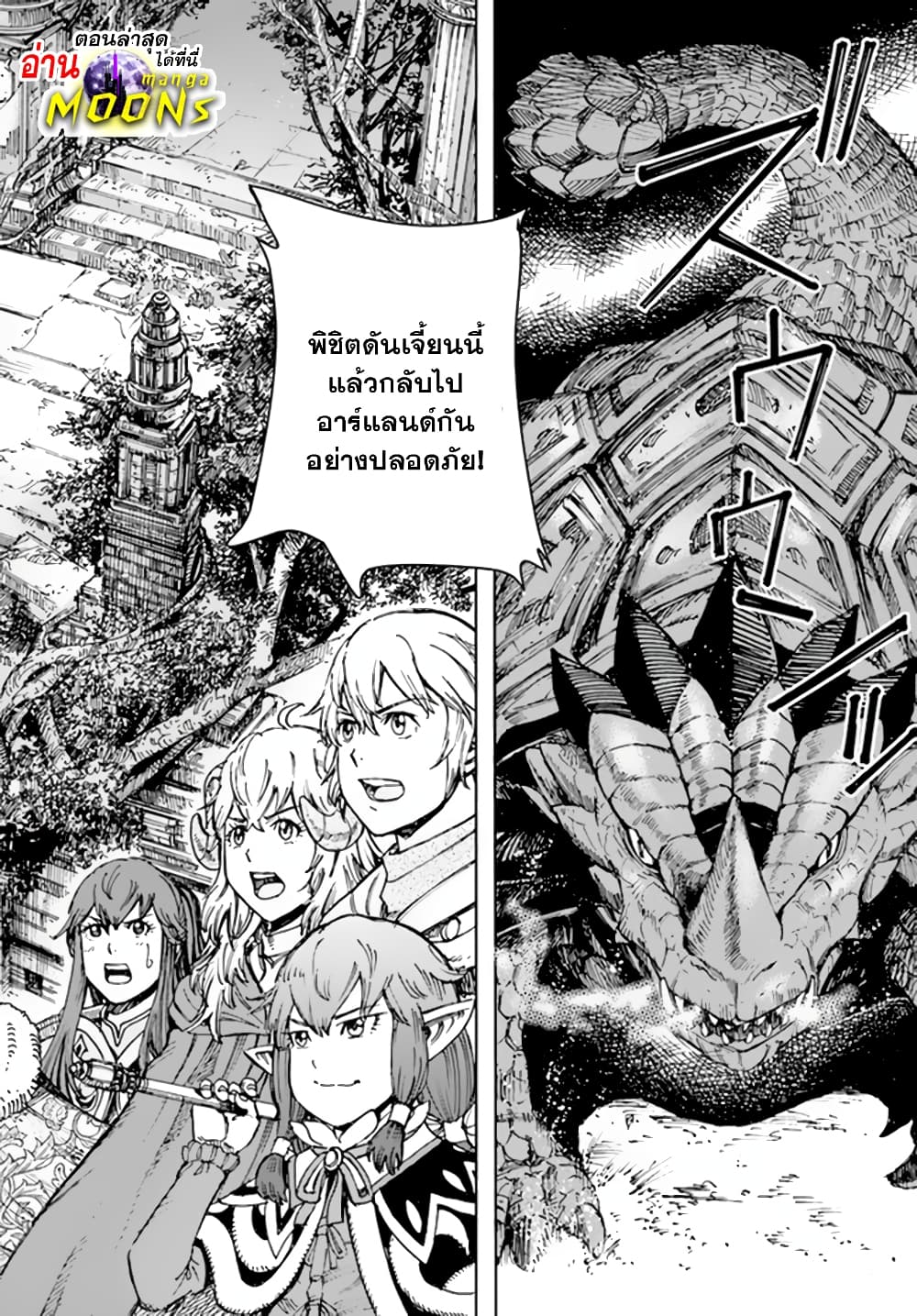 Shoukan sareta Kenja wa Isekai wo Yuku - Saikyou nano wa Fuyou Zaiko no Item deshita page 7