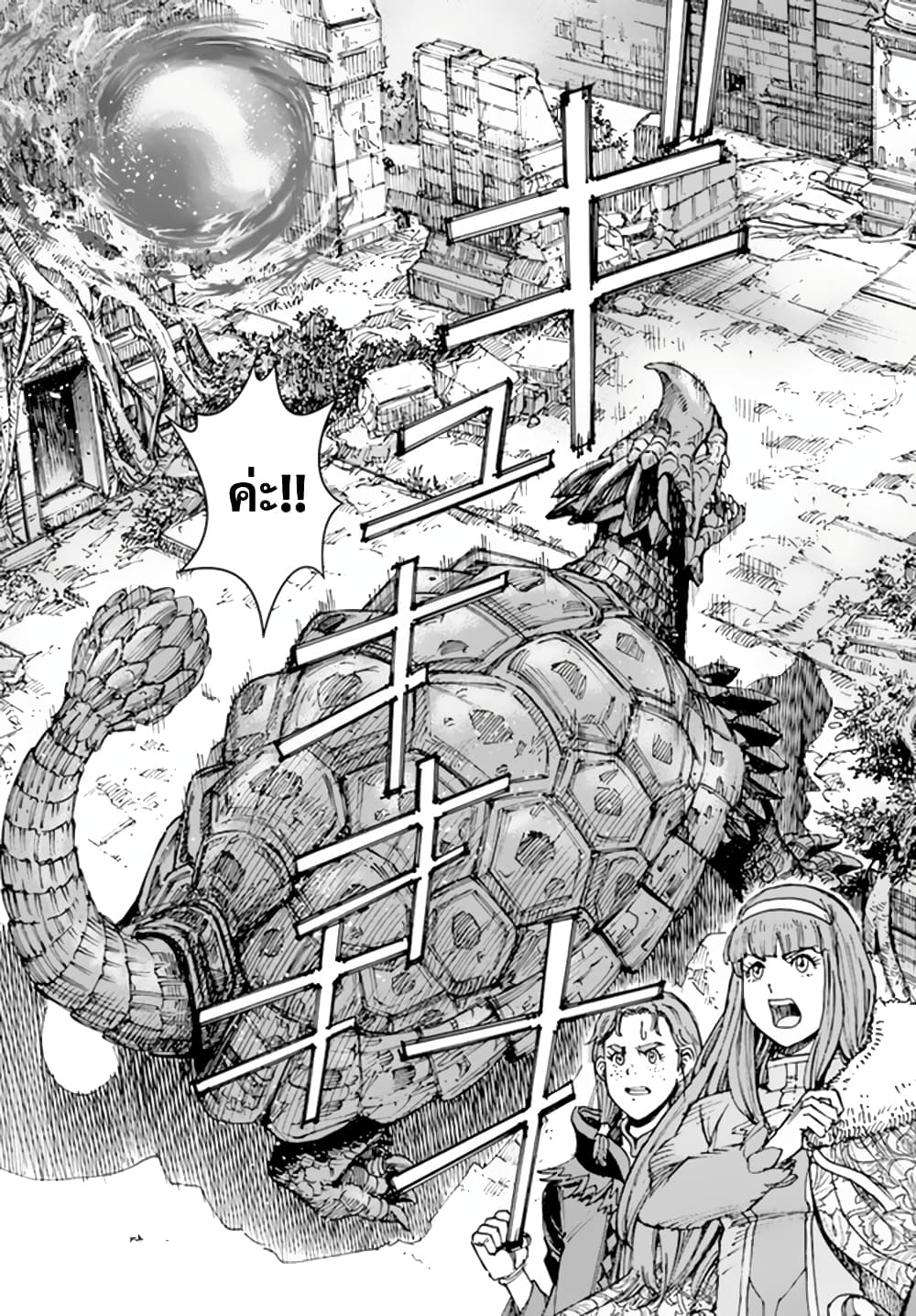 Shoukan sareta Kenja wa Isekai wo Yuku - Saikyou nano wa Fuyou Zaiko no Item deshita page 8