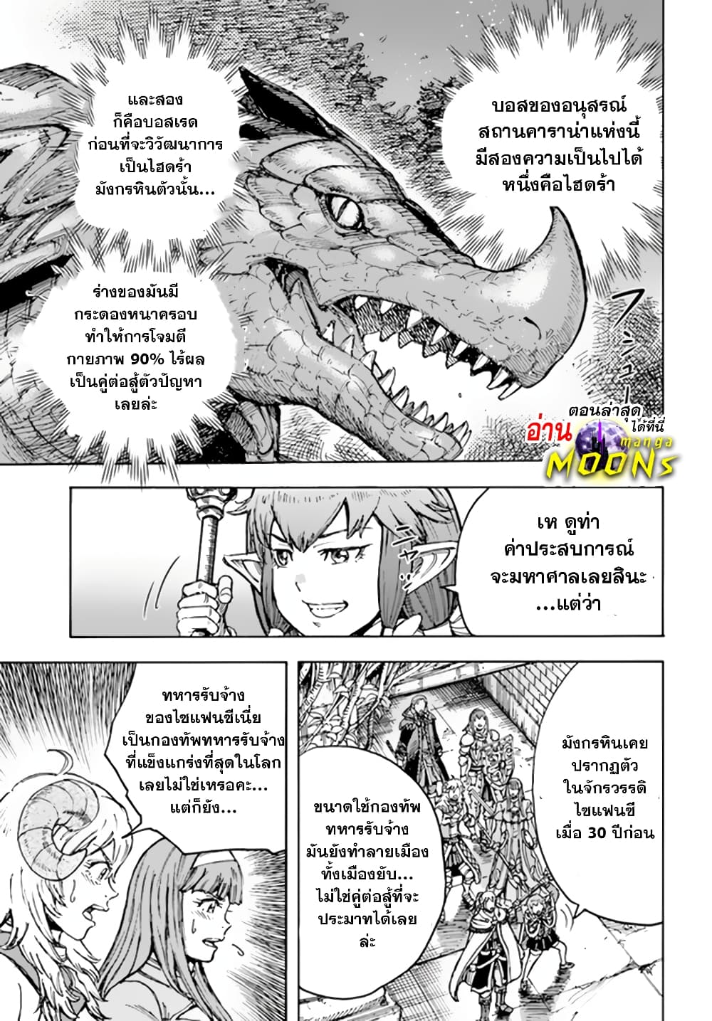Shoukan sareta Kenja wa Isekai wo Yuku - Saikyou nano wa Fuyou Zaiko no Item deshita page 10