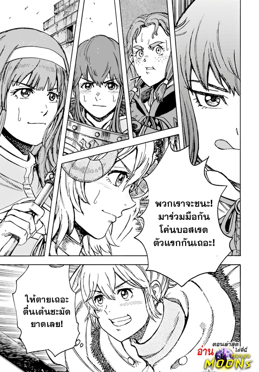 Shoukan sareta Kenja wa Isekai wo Yuku - Saikyou nano wa Fuyou Zaiko no Item deshita page 2