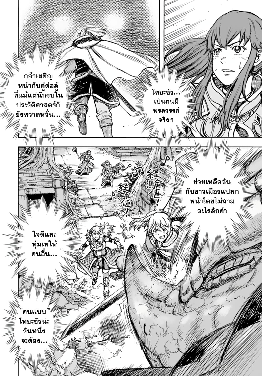 Shoukan sareta Kenja wa Isekai wo Yuku - Saikyou nano wa Fuyou Zaiko no Item deshita page 3