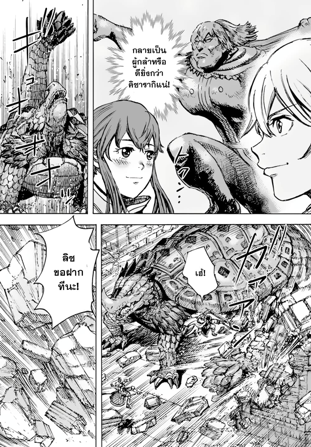 Shoukan sareta Kenja wa Isekai wo Yuku - Saikyou nano wa Fuyou Zaiko no Item deshita page 4