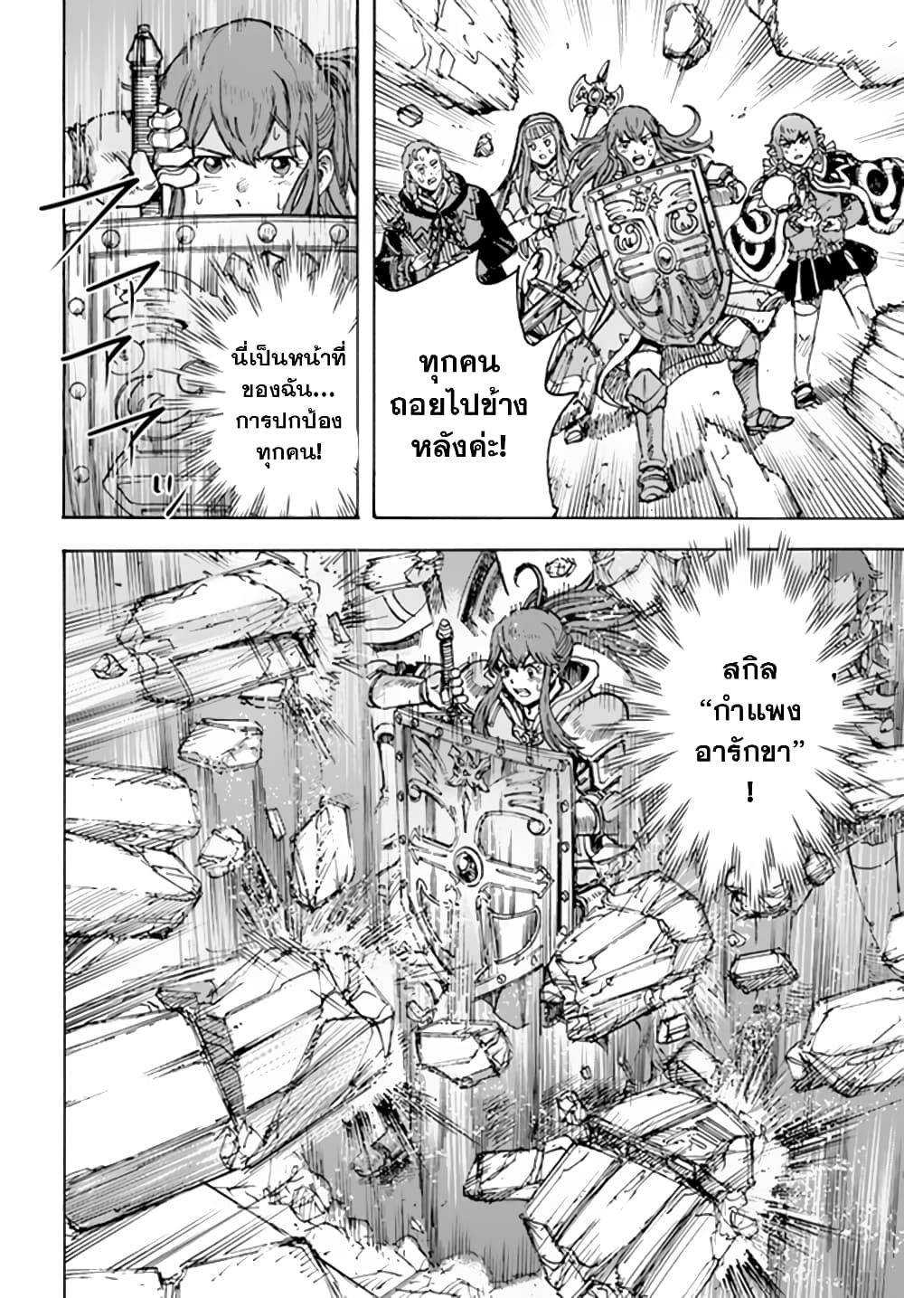 Shoukan sareta Kenja wa Isekai wo Yuku - Saikyou nano wa Fuyou Zaiko no Item deshita page 5