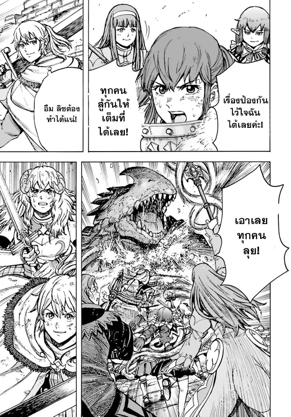 Shoukan sareta Kenja wa Isekai wo Yuku - Saikyou nano wa Fuyou Zaiko no Item deshita page 6