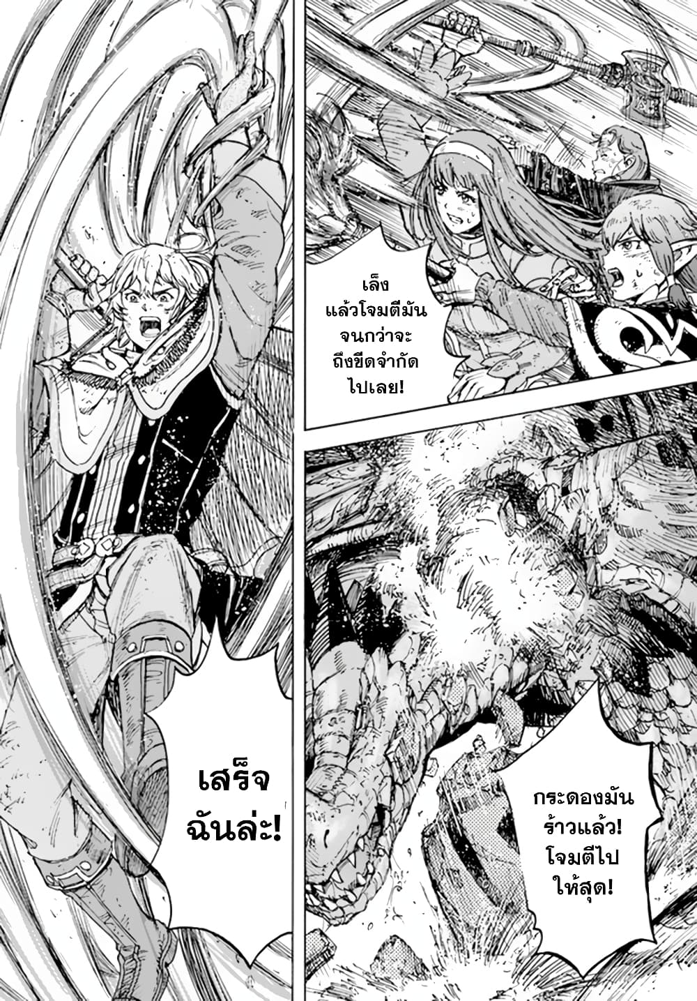 Shoukan sareta Kenja wa Isekai wo Yuku - Saikyou nano wa Fuyou Zaiko no Item deshita page 7