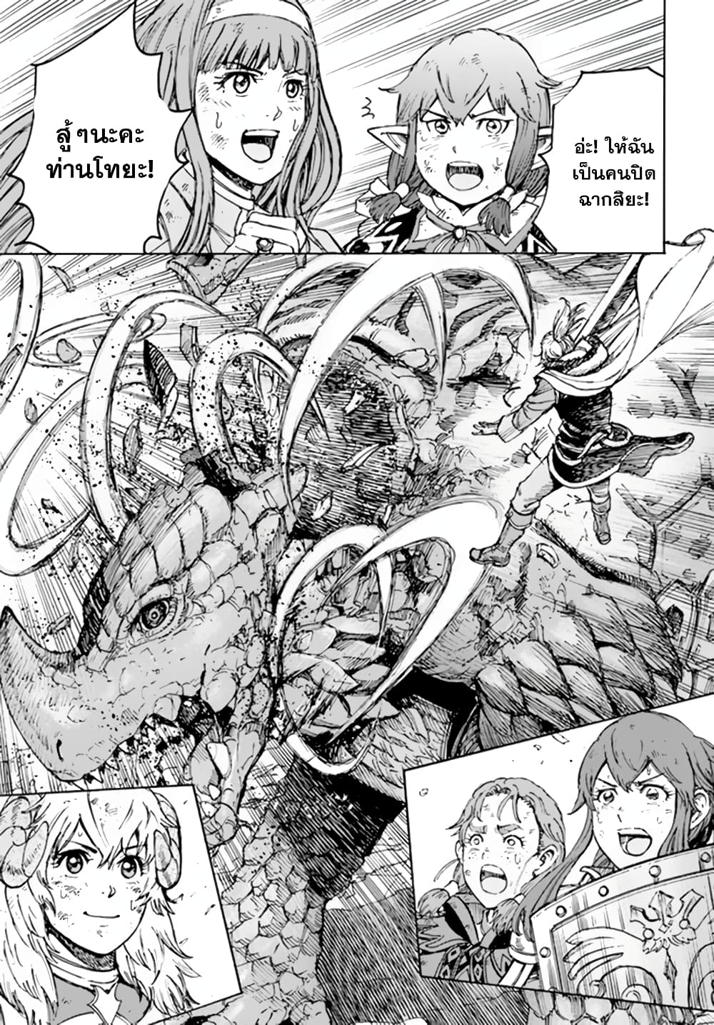 Shoukan sareta Kenja wa Isekai wo Yuku - Saikyou nano wa Fuyou Zaiko no Item deshita page 8