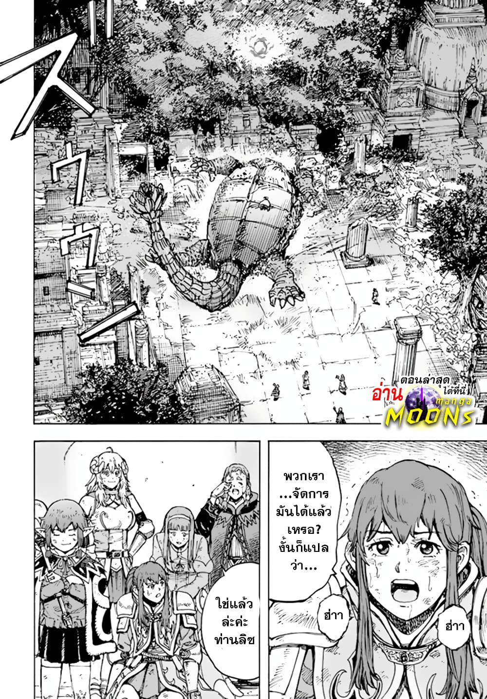 Shoukan sareta Kenja wa Isekai wo Yuku - Saikyou nano wa Fuyou Zaiko no Item deshita page 9