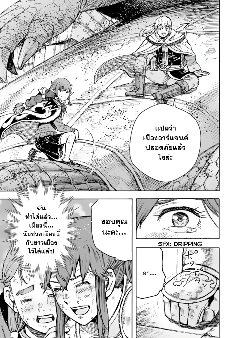 Shoukan sareta Kenja wa Isekai wo Yuku - Saikyou nano wa Fuyou Zaiko no Item deshita page 10