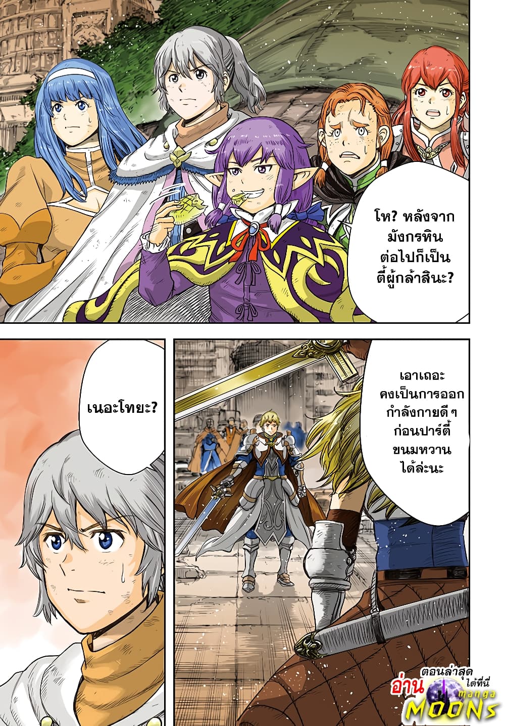 Shoukan sareta Kenja wa Isekai wo Yuku - Saikyou nano wa Fuyou Zaiko no Item deshita page 2