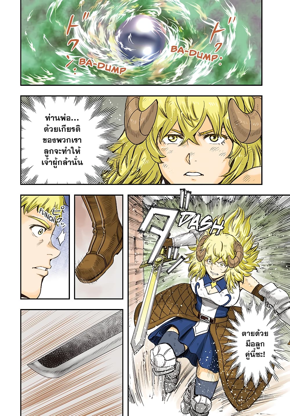 Shoukan sareta Kenja wa Isekai wo Yuku - Saikyou nano wa Fuyou Zaiko no Item deshita page 4