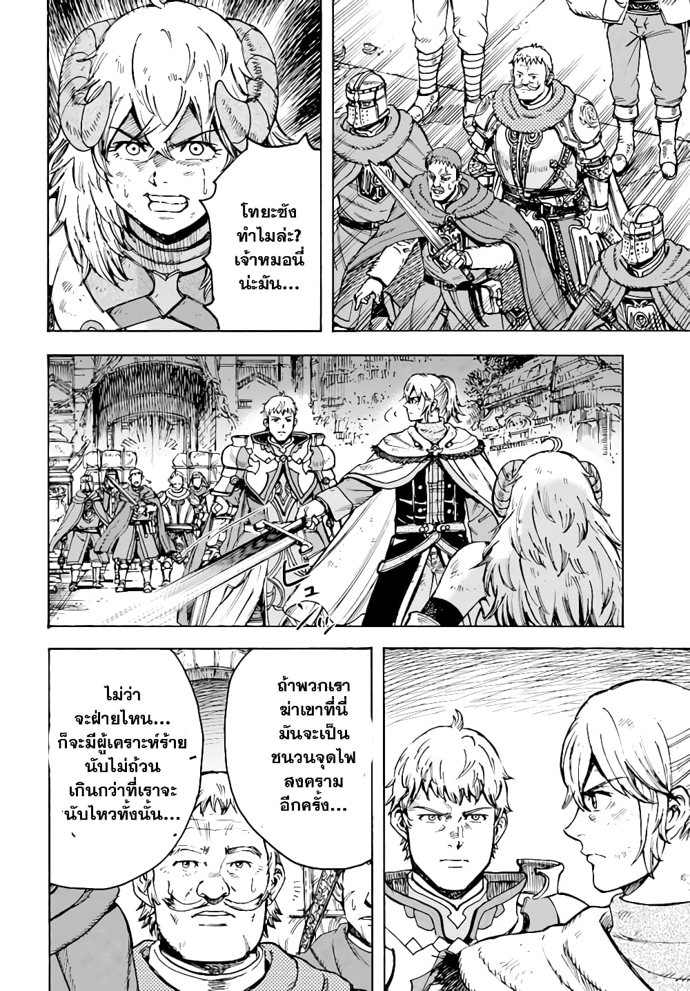 Shoukan sareta Kenja wa Isekai wo Yuku - Saikyou nano wa Fuyou Zaiko no Item deshita page 6