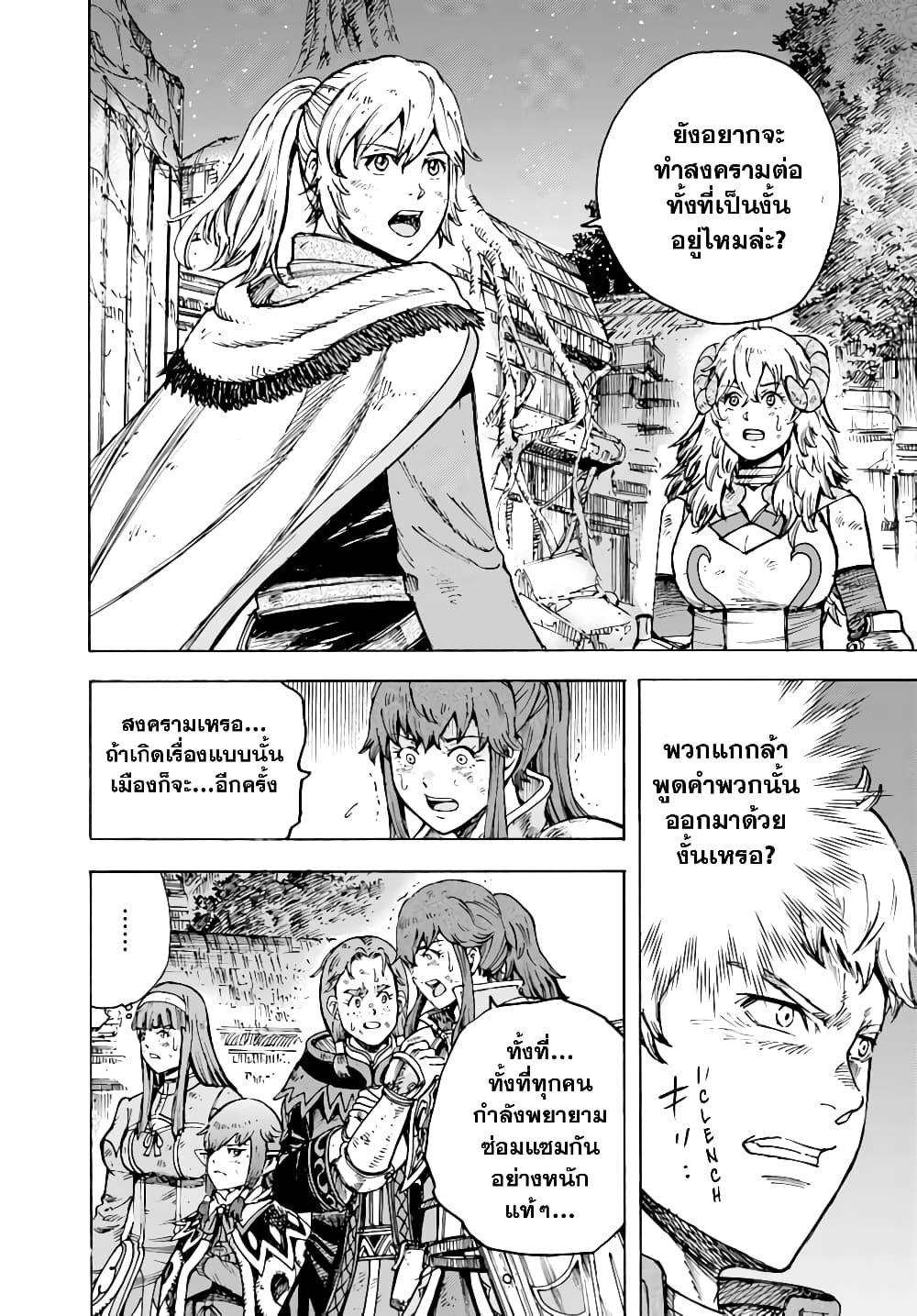 Shoukan sareta Kenja wa Isekai wo Yuku - Saikyou nano wa Fuyou Zaiko no Item deshita page 7