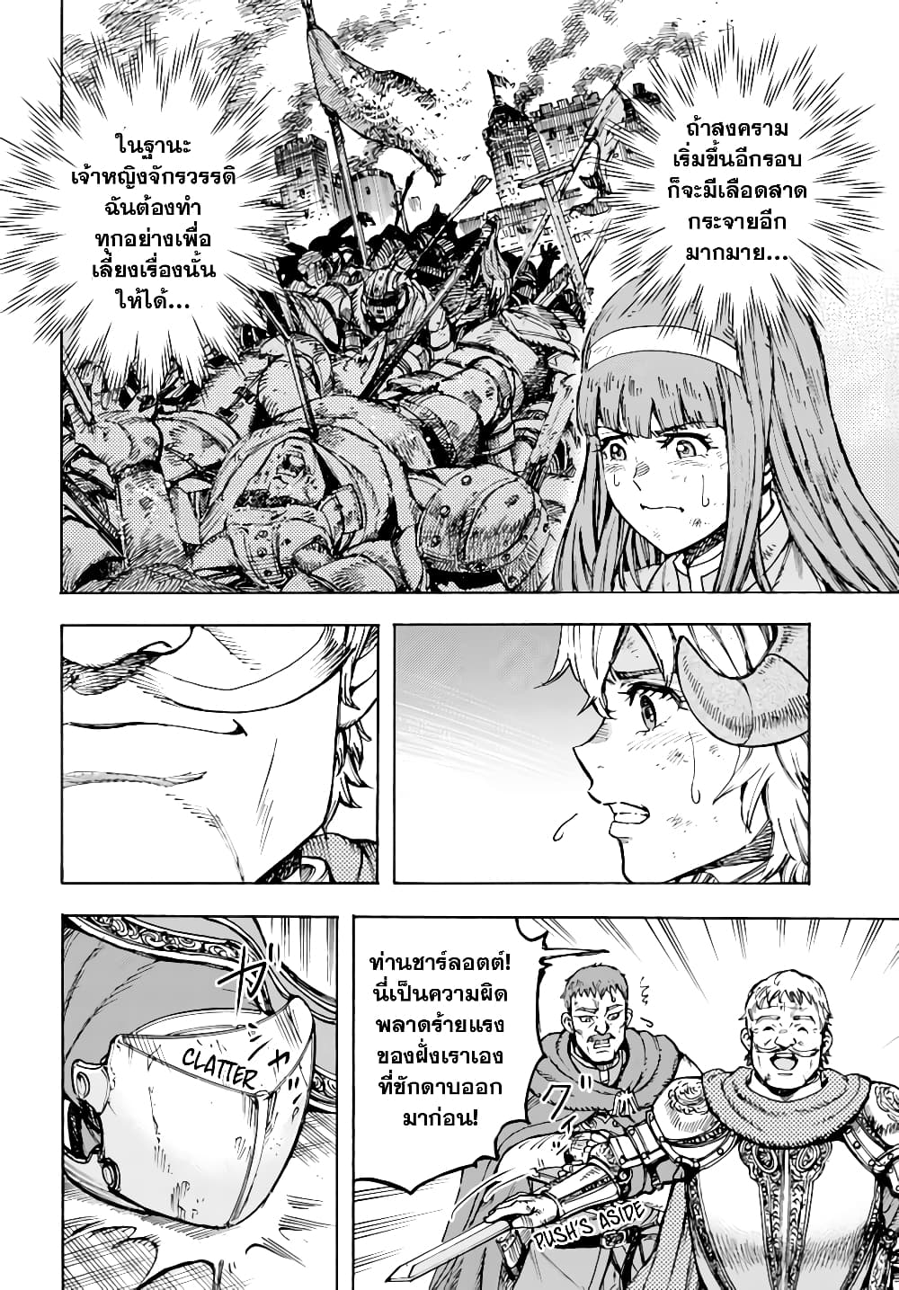 Shoukan sareta Kenja wa Isekai wo Yuku - Saikyou nano wa Fuyou Zaiko no Item deshita page 8
