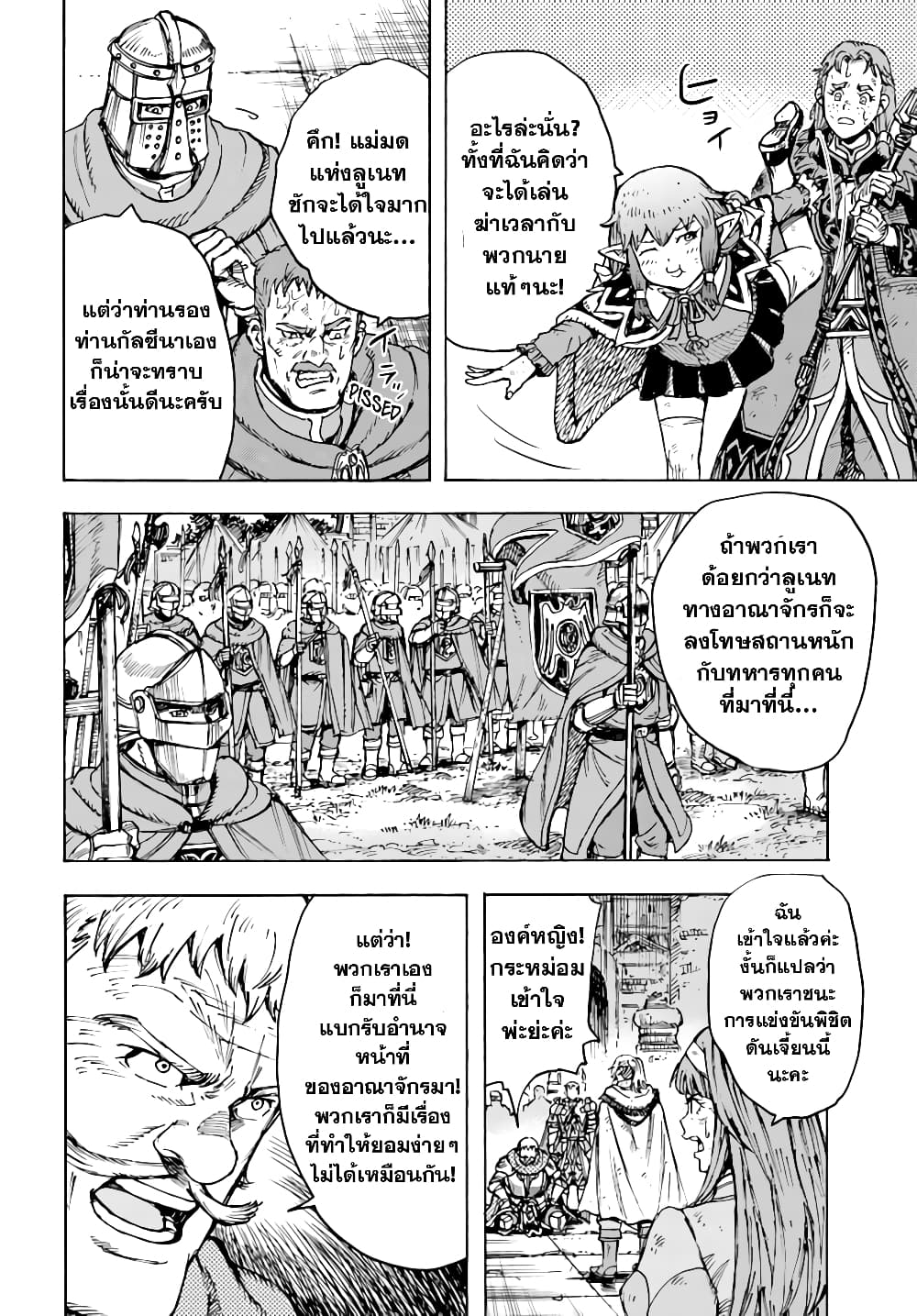 Shoukan sareta Kenja wa Isekai wo Yuku - Saikyou nano wa Fuyou Zaiko no Item deshita page 10